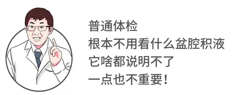 这种专坑女性的「妇科病」，其实根本不用治