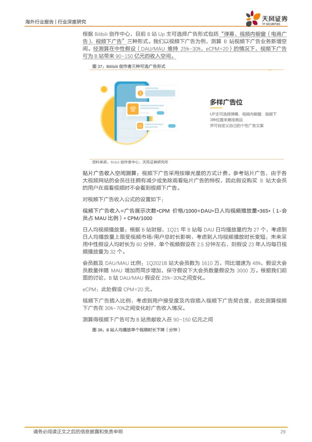 哔哩哔哩的小破站在哪里,哔哩哔哩小破站是什么