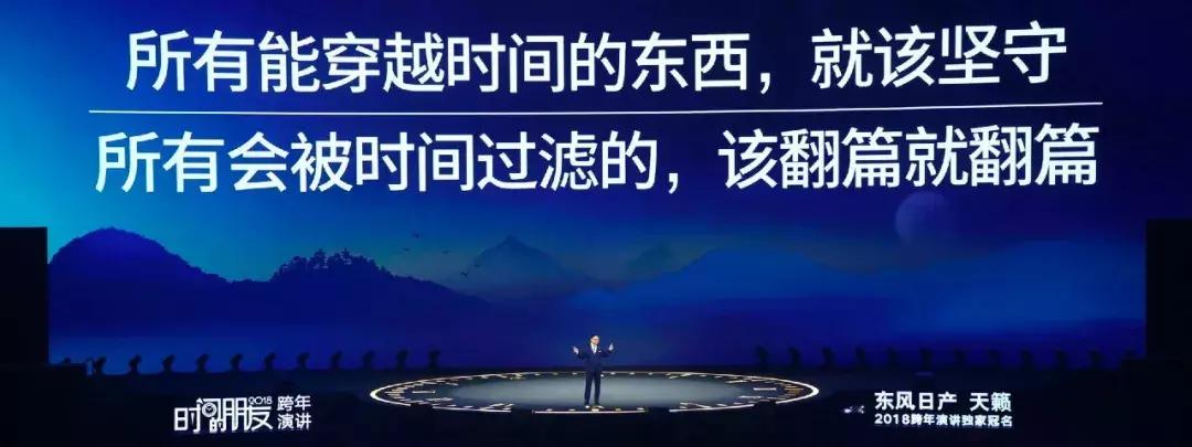 罗振宇跨年演讲后采访,罗振宇谈未来趋势