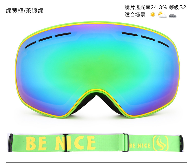 比耐思滑雪镜,比耐思镜片