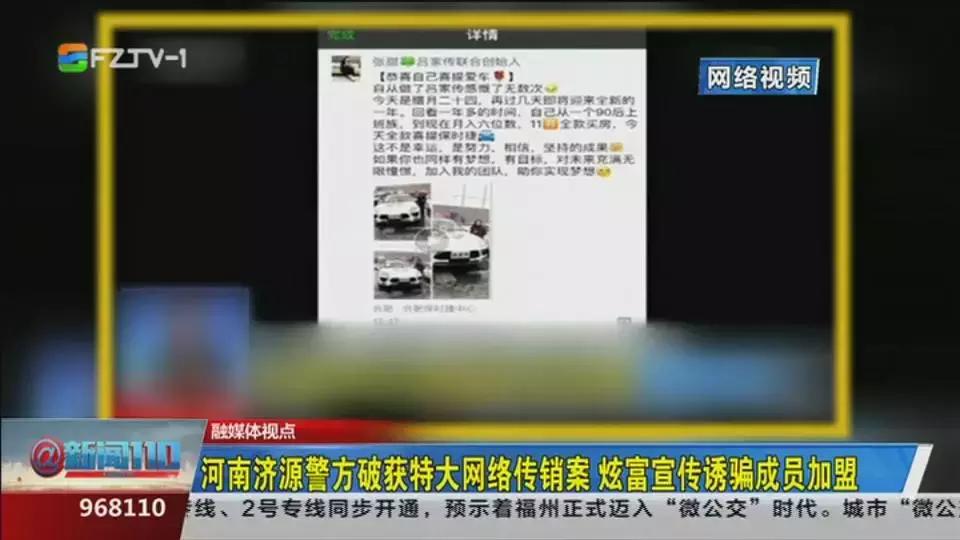 净网2020警惕网贷诈骗的套路,净网2019骗局视频