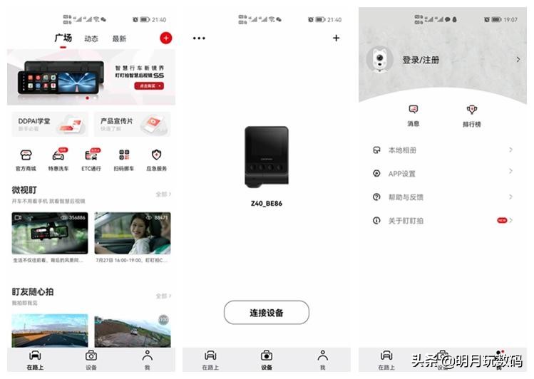 盯盯拍3k行车记录仪z40,盯盯拍行车记录仪z40和z50评测