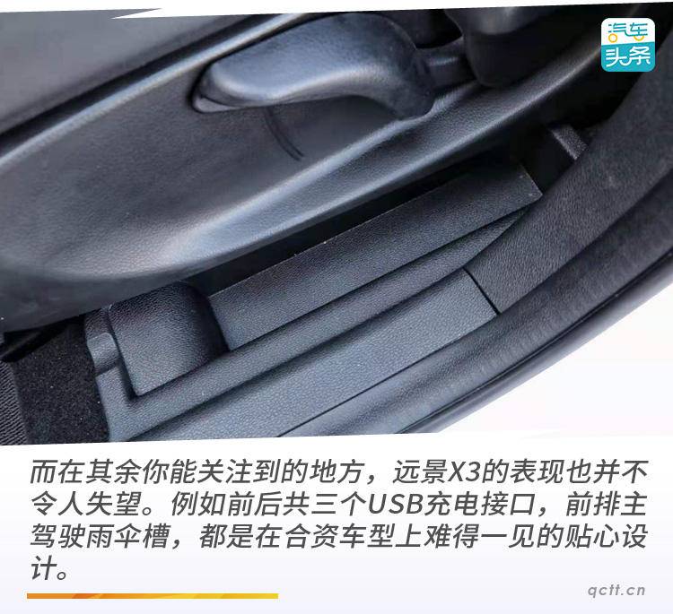 远景x3pro手动试驾,吉利远景x3pro试驾视频