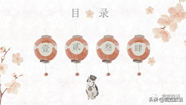 日系极简风ppt,日式极简风ppt