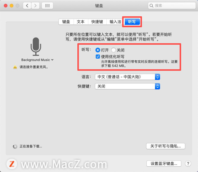 mac麦克风禁用怎么恢复,mac麦克风没声音怎么设置
