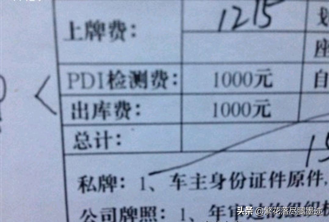 全款买车要注意4s店哪些套路,买车贷款注意事项和套路