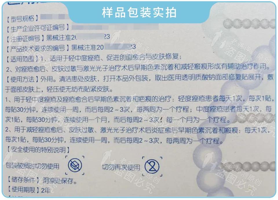 医美面膜真相揭秘,面膜评测魏老爸抖音