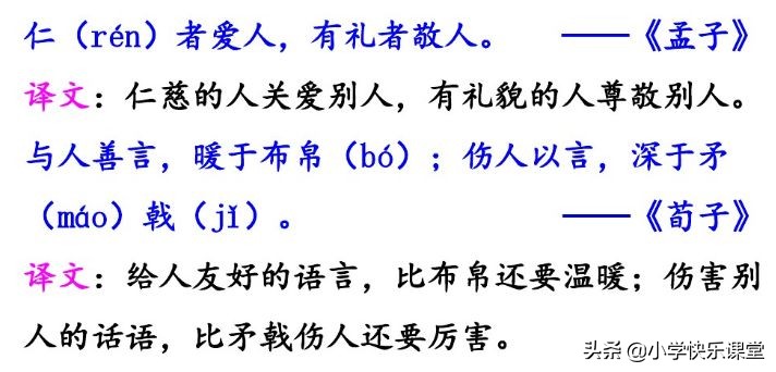 三年级语文上册课后练习题大全,三年级上册语文第十二课课后习题