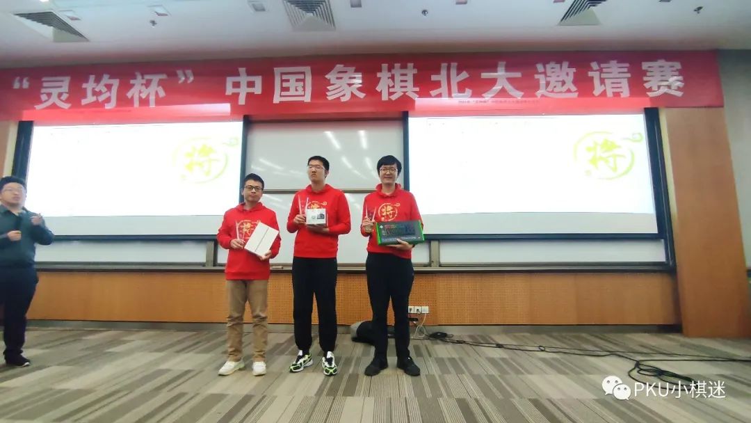 2014年茅山杯全国象棋邀请赛决赛,京狮杯全国象棋邀请赛