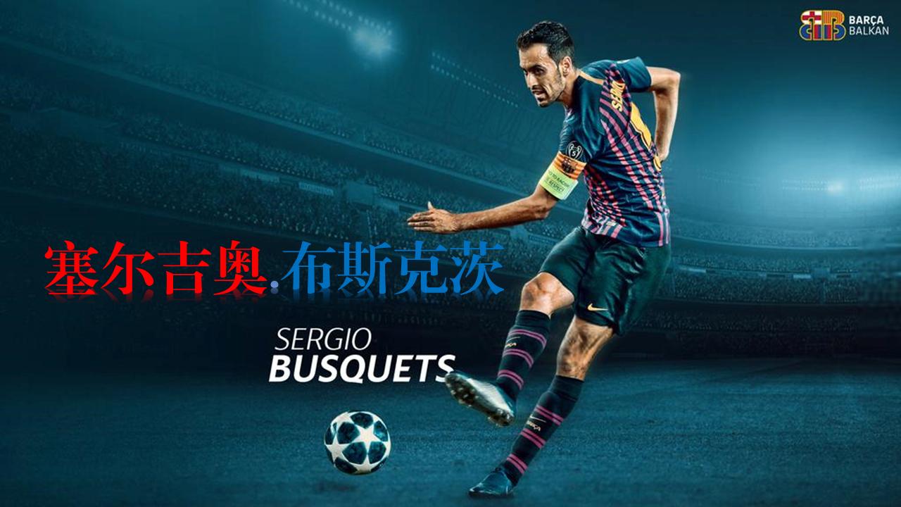 球盲过滤器布斯克茨,布斯克茨是球盲过滤器吗