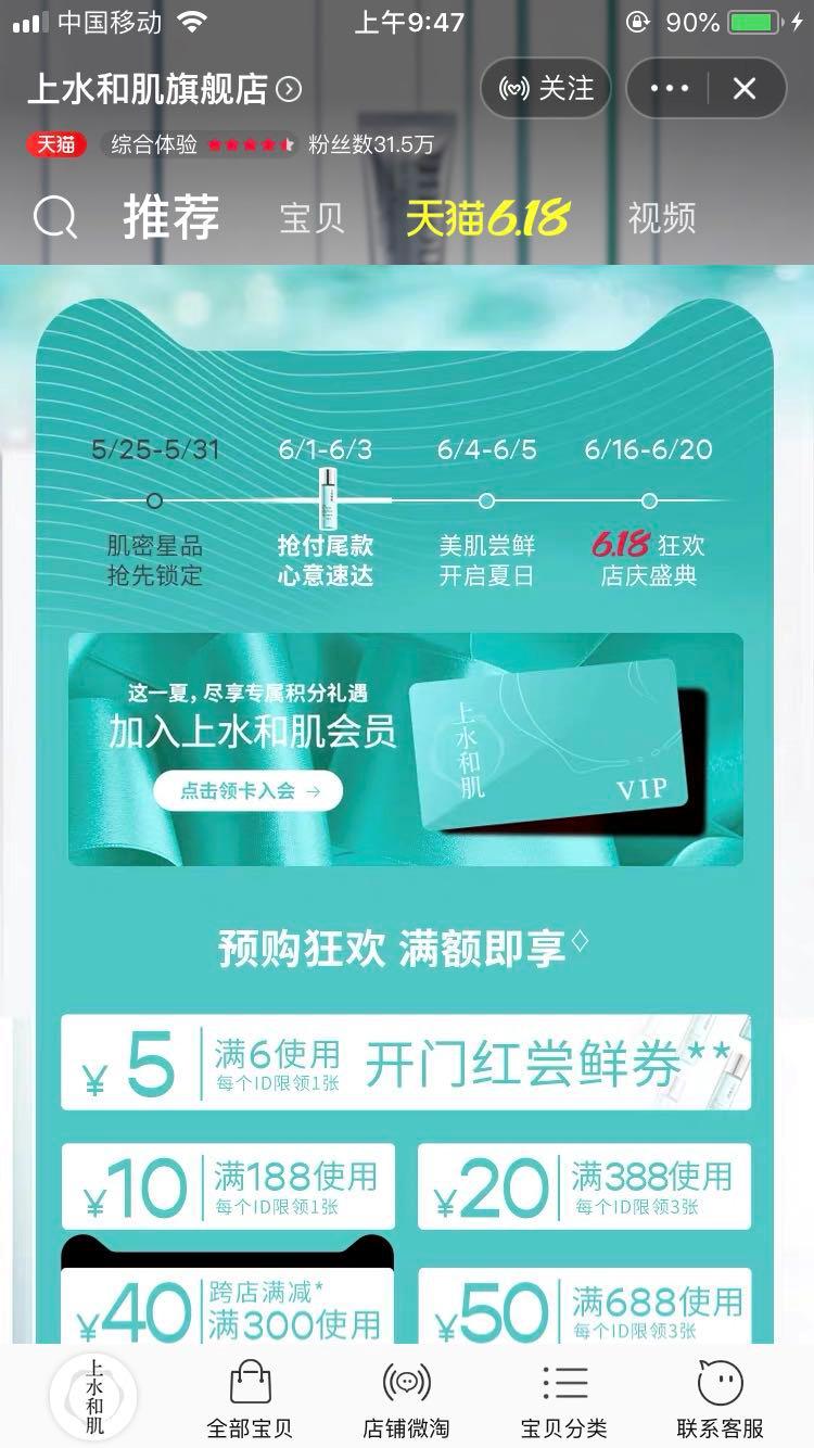 玉泽至本,至本玉泽薇诺娜测评