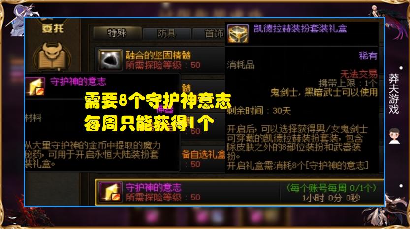 dnf时装三件套和八件套效果叠加么,dnf各种活动套装上架时间