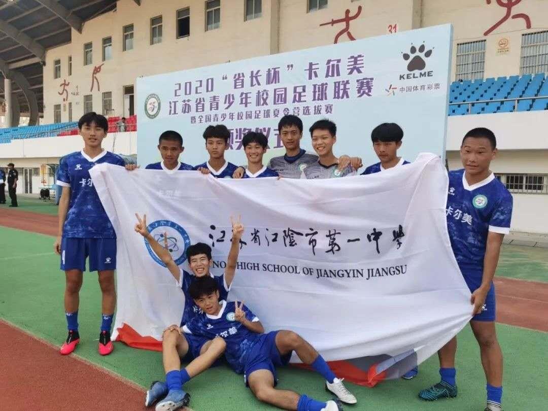 江阴最好中学排名,江阴市最好的学生