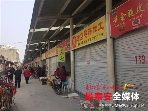 泰安岱北街吊炉烧饼,岱北市场陈记香肠