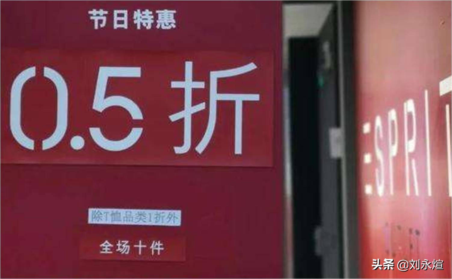 潮牌不潮Esprit不香：入华28年市值跌逾9成，内地关店甩卖疑清场