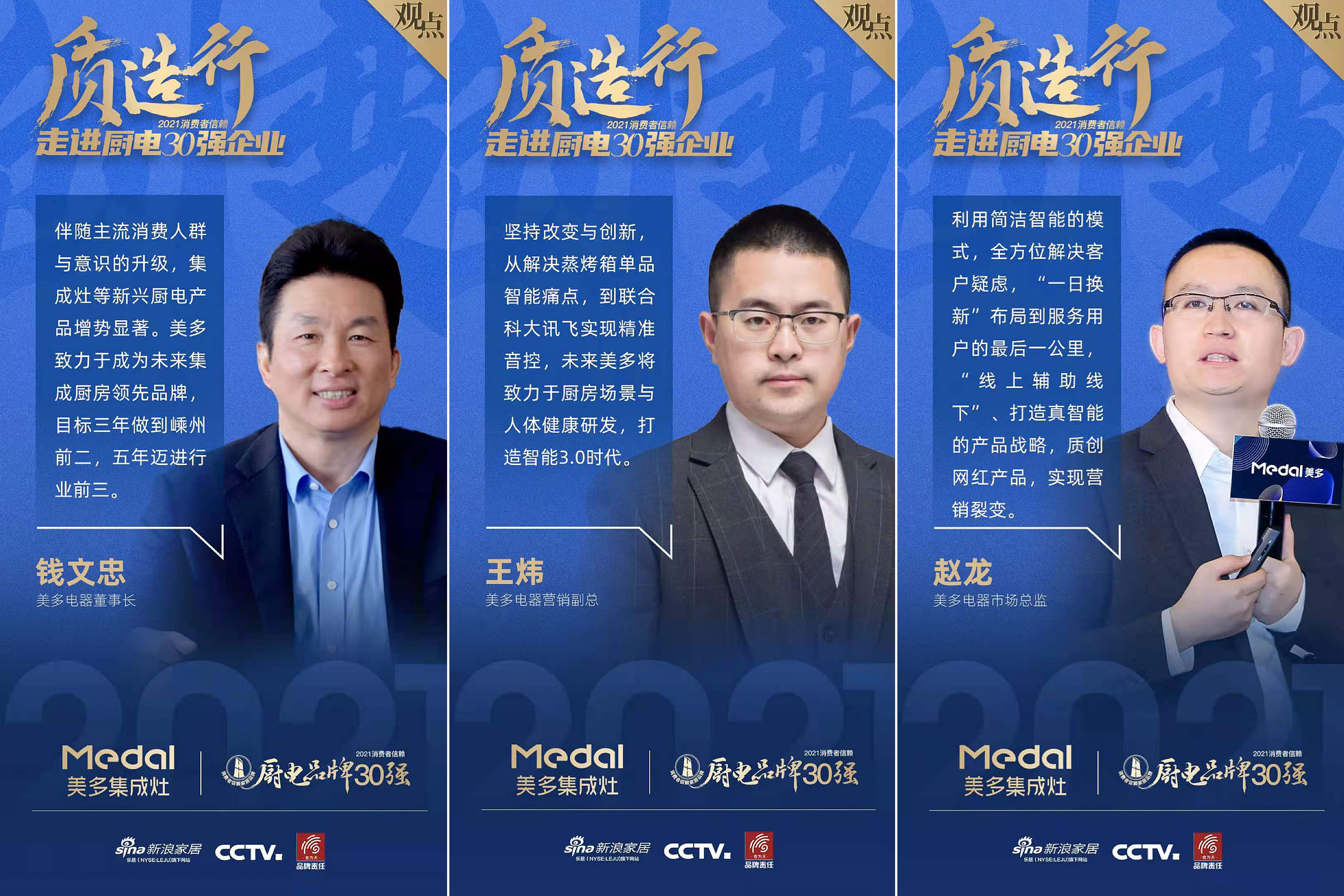 美多集成灶专注高端厨电34年,美多集成灶专注厨电31年