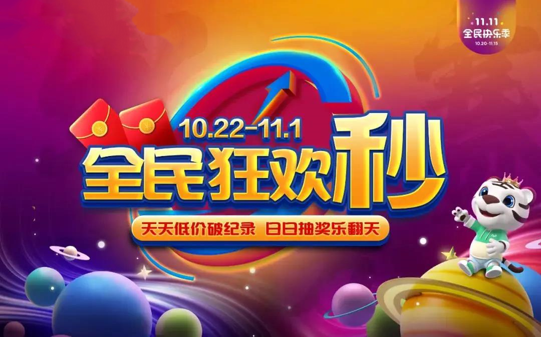 你敢点开吗？「万圣奇妙狂欢节」的怪物邀请来了