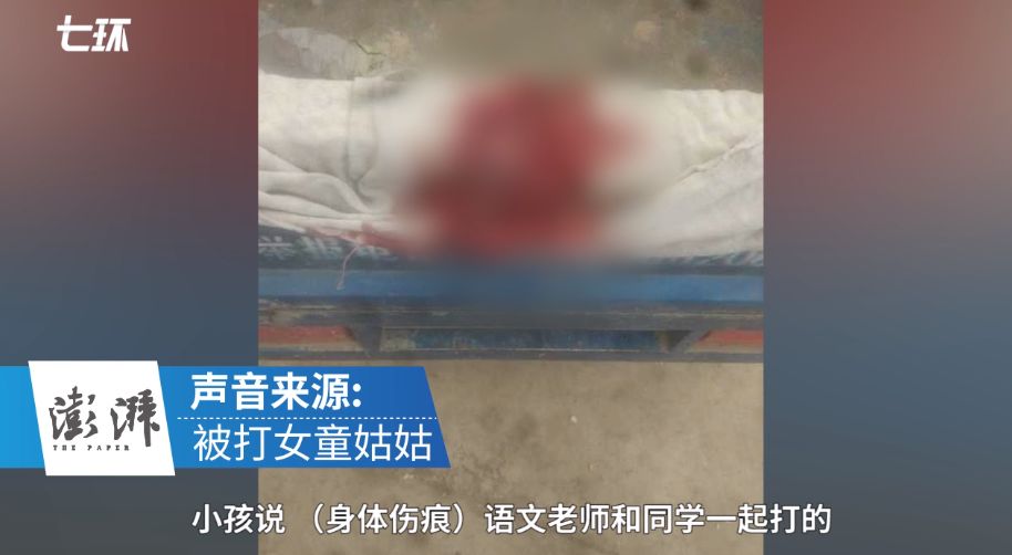 女孩被打出血官方通报,甘肃女孩被打身亡