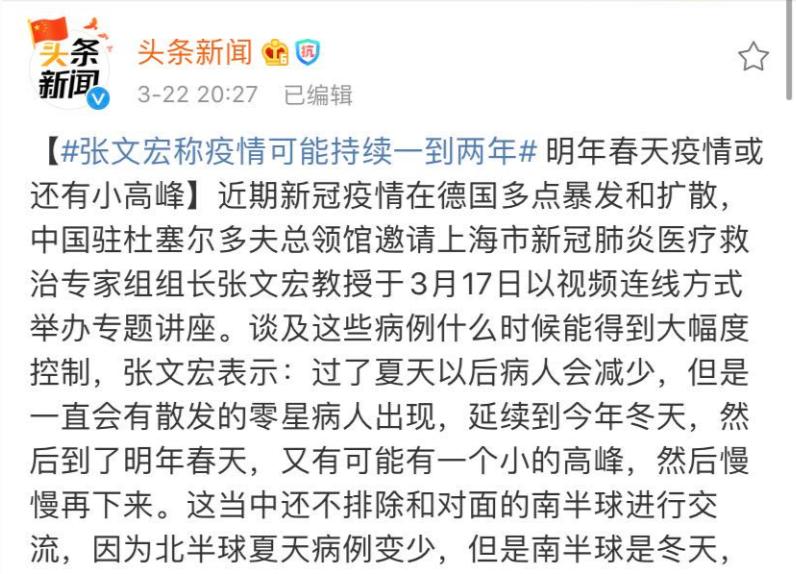 网传张文宏发声视频是真的吗,张文宏最近上热搜