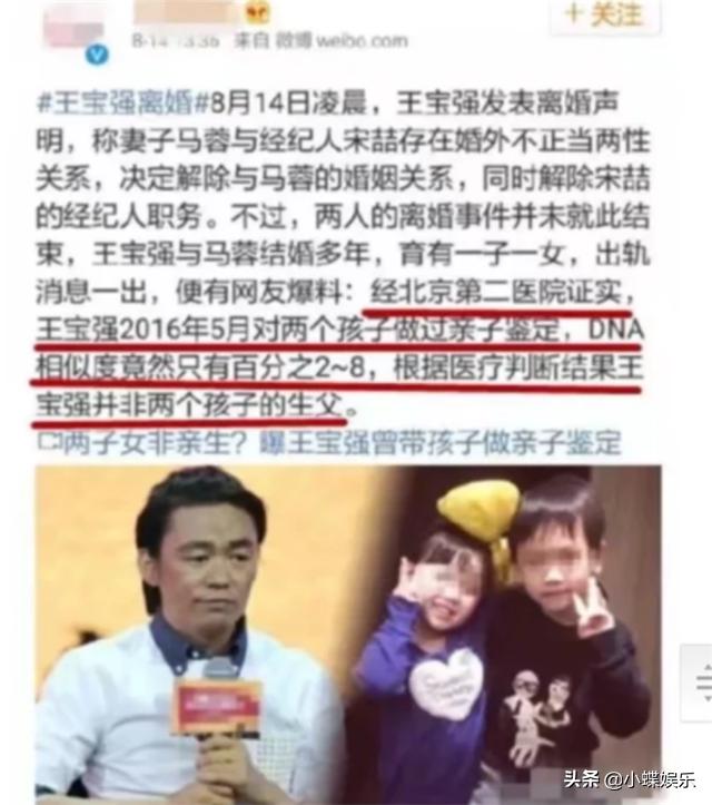 王宝强和儿子的最新情况,王宝强和马蓉的孩子哪个是亲生的