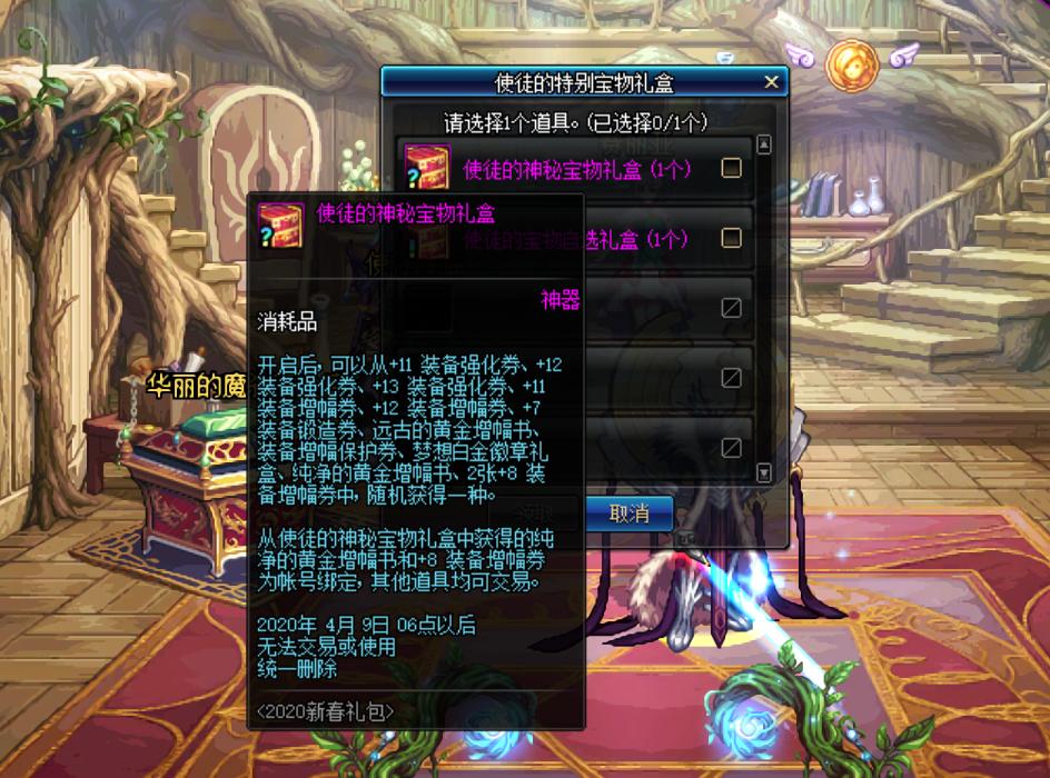 dnf春节礼包内容2024最新爆料,dnf2022春节礼包至尊价格