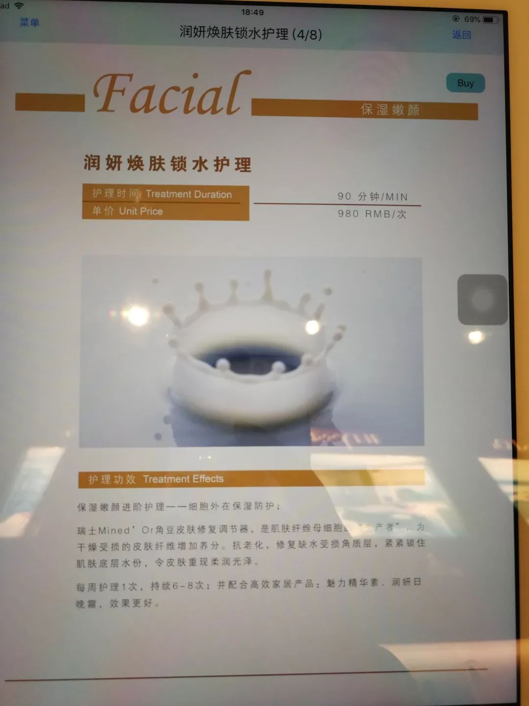 上海街头指压店,横评竖评