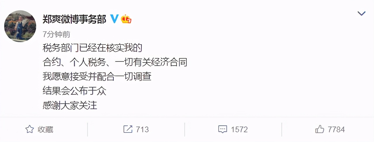 郑爽被判了多少年,郑爽被判了几年