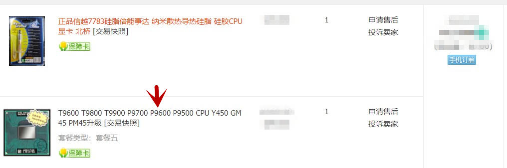 10年前联想台式电脑cpu可以更换么,联想y450适合升级哪款cpu