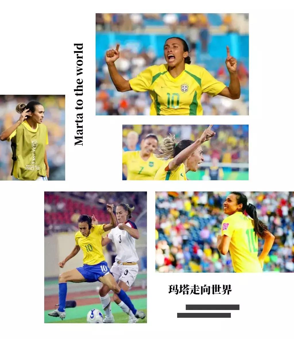 玛塔不是穿裙子的贝利玛塔就是玛塔|MARTA最强之人