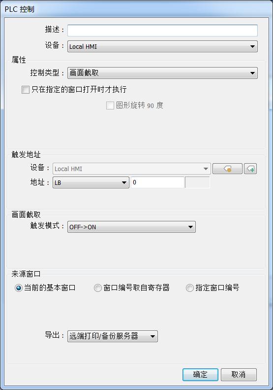 威纶通宏指令控制打印,威纶通软件功能