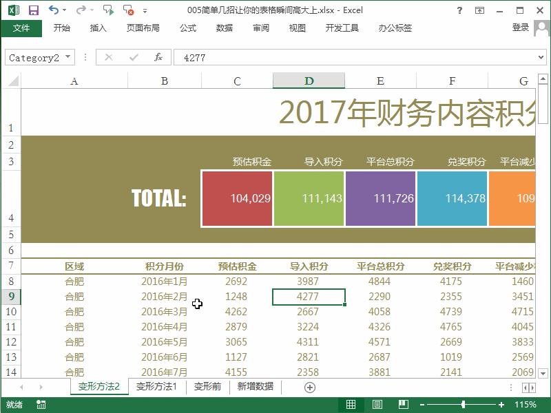 excel照相机工具在哪找,excel快速分析工具使用