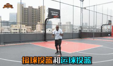 实战投篮训练野球帝,如何练好接球投篮