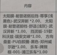 雪佛兰科沃兹开了四年六万公里,买雪佛兰科沃兹的10大忠告