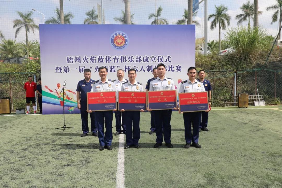 汗洒绿茵，不可“足”挡——梧州消防第一届“火焰蓝”杯六人制足球赛圆满落幕