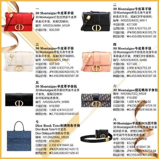 dior秋季包2017 (dior2017新款包)