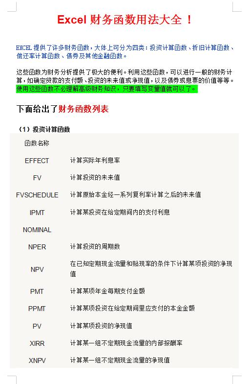 会计新手如何进行会计工作,会计实操有没有证