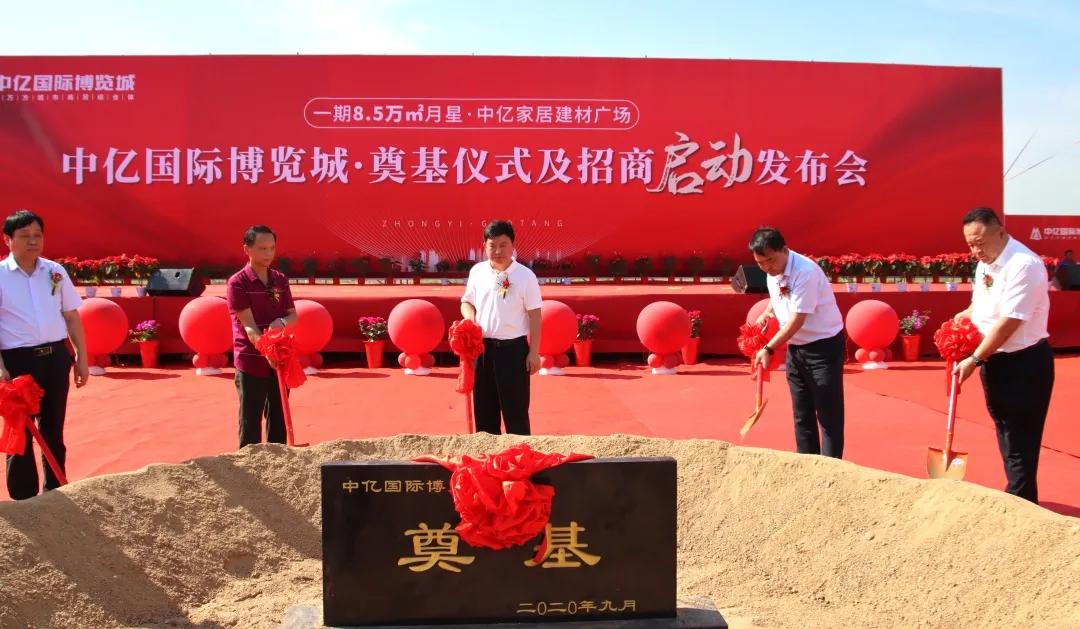 高唐中亿国际博览城开发商,高唐中亿国际博览城