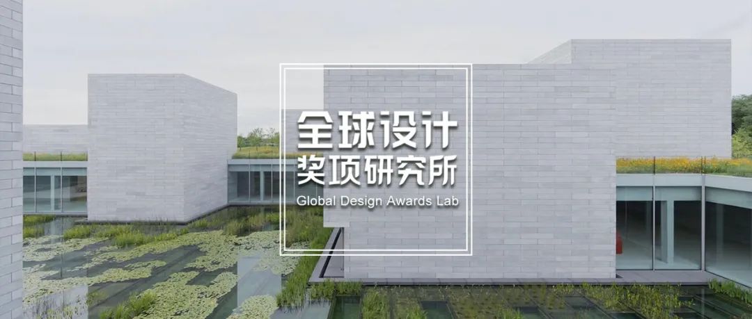 还为项目报奖遭遇“逗鹅冤”？7月设计师必备奖项清单，赶紧收藏