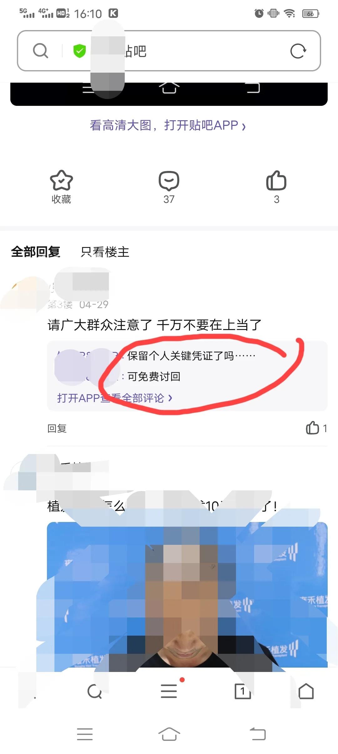 即使被骗也是梦,即使被骗也要有梦