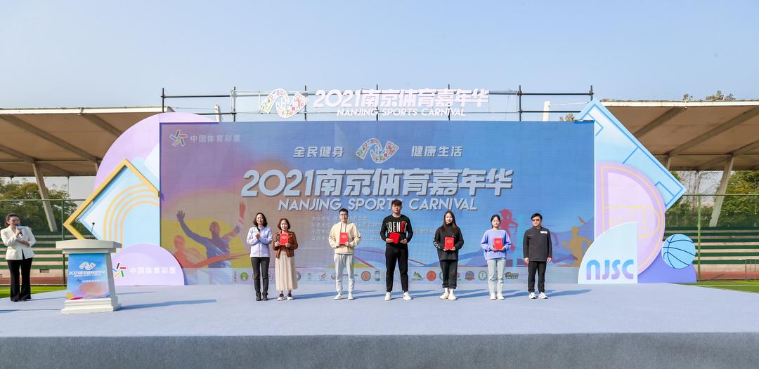 2022年南京体育活动,南京奥体中心体育健身嘉年华
