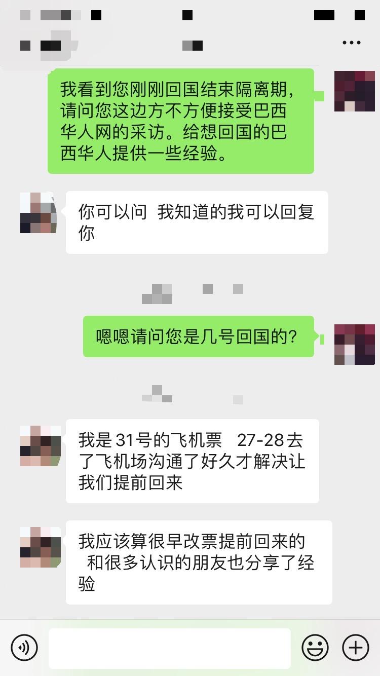 中国人去巴西注意什么,从巴西回中国需要注意哪些事项
