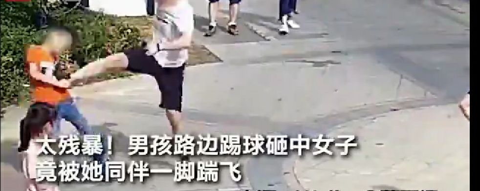 男子飞踹路边踢球小孩被暴打,踹飞踢球小男孩被拘留