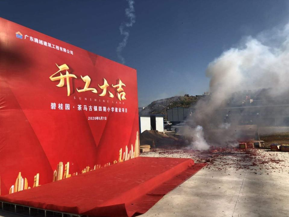 碧桂园喜讯,碧桂园茶马古镇小学