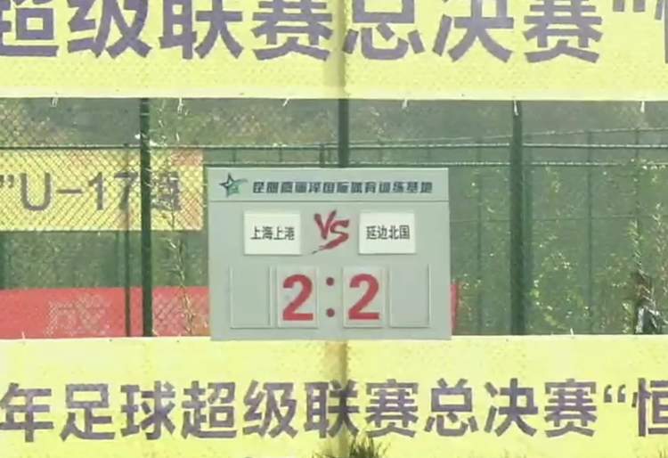 青超总决赛u17组,2019年青超联赛u17上港