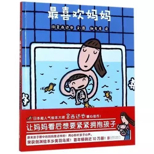 宫西达也系列绘本点读,宫西达也绘本哪本最经典