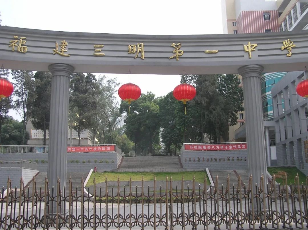 为母校打call吉林大学,福建各市第一中学