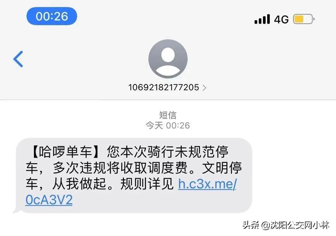 共享单车到p点无法还车,共享单车开启p点还车