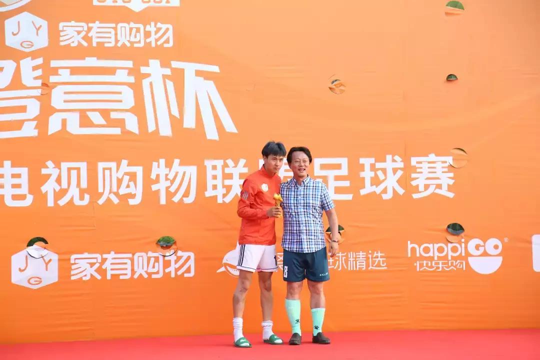 “橙意杯”足球赛,家有购物超多精彩瞬间来袭.......