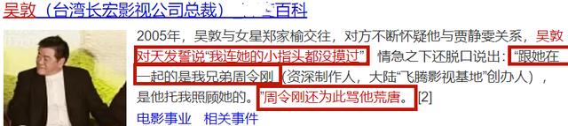 刘德华评价贾静雯视频,刘德华评价贾静雯康熙来了