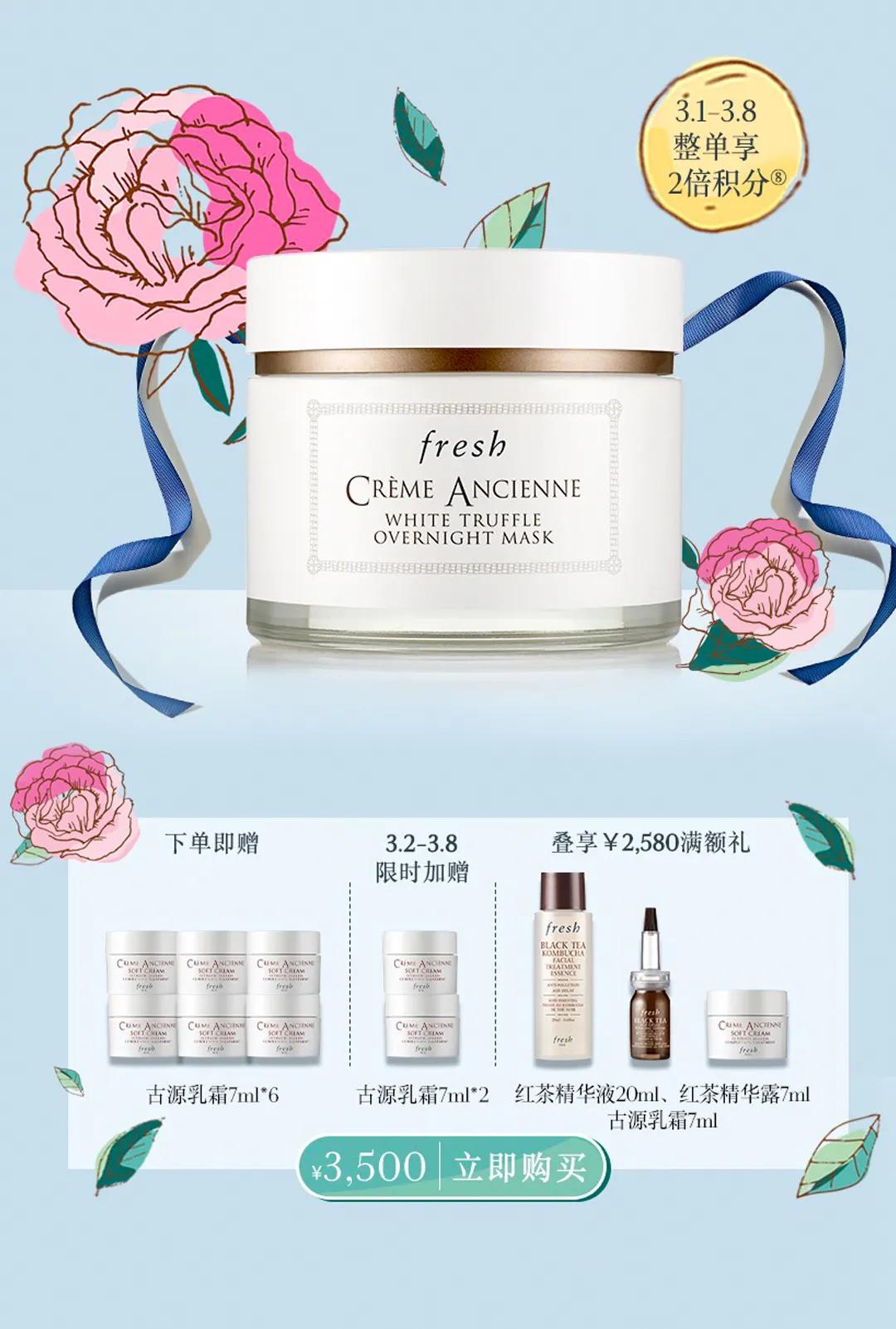 fresh限量款面膜,fresh白钻松露面膜